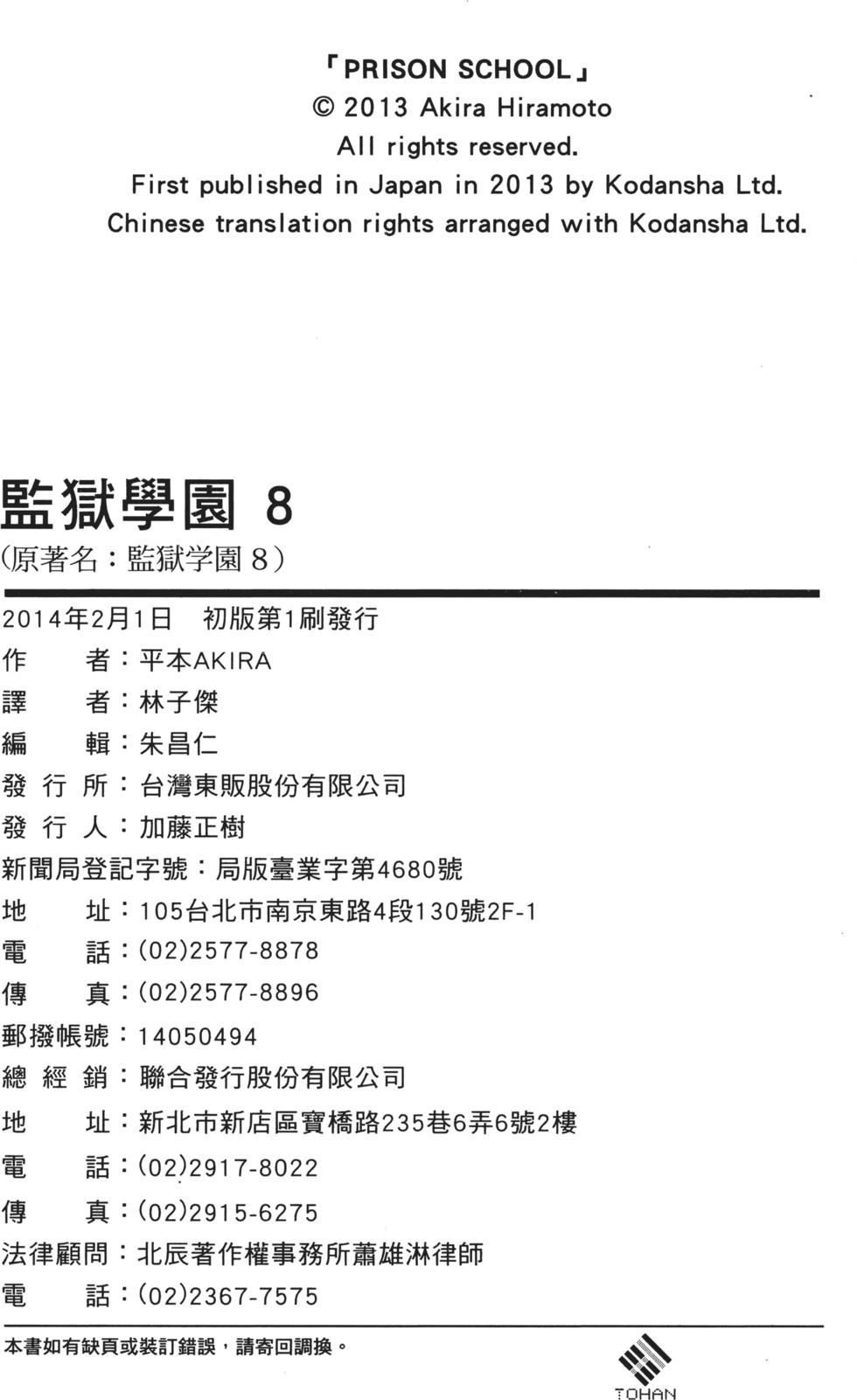 第191页