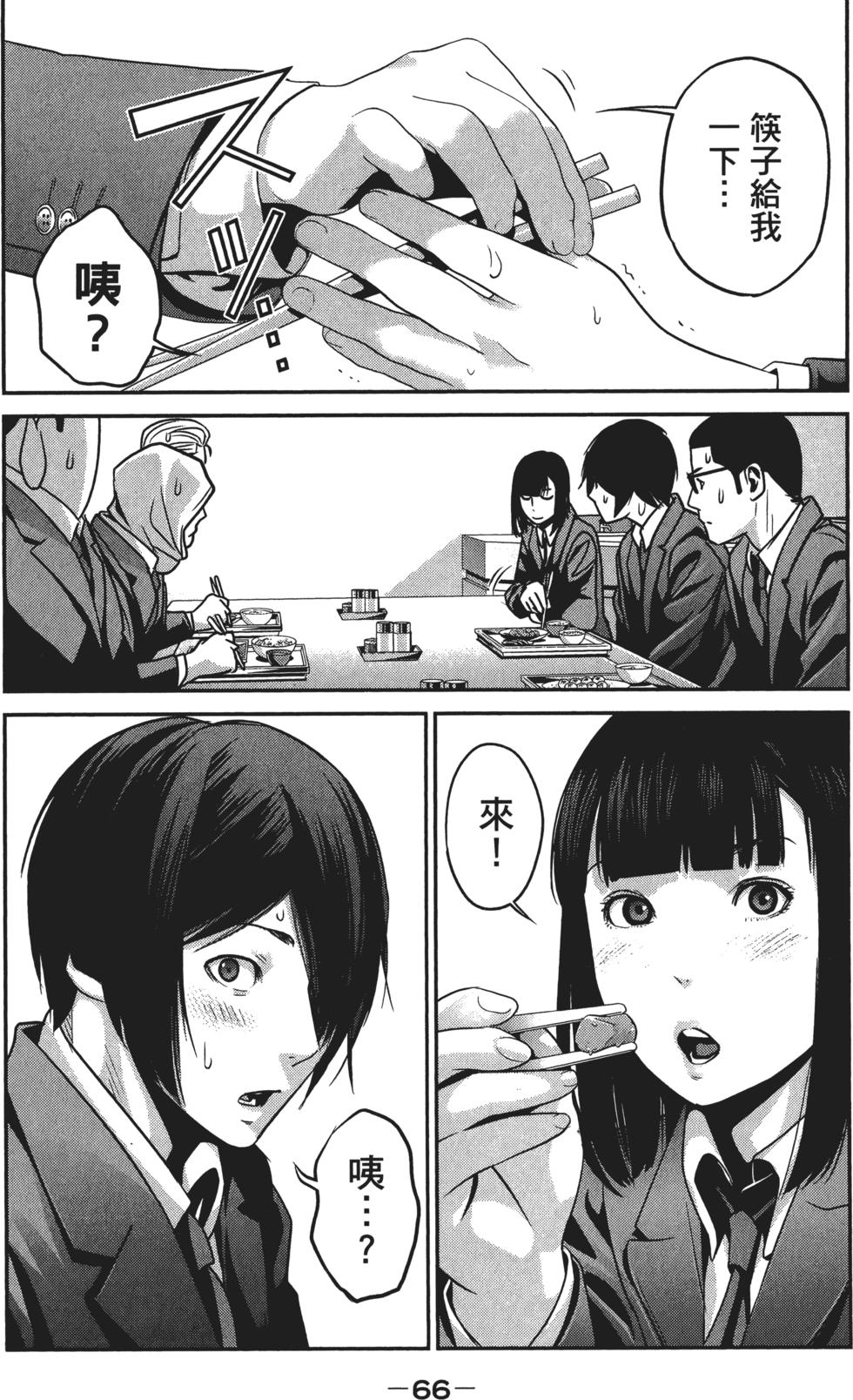 第67页