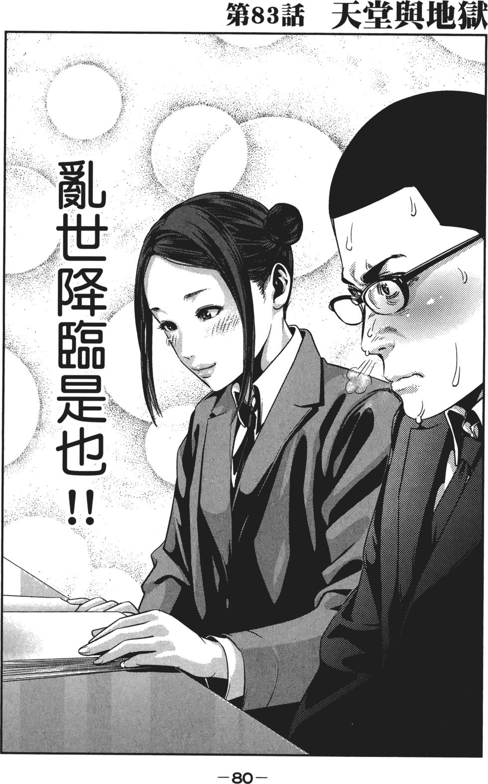 第81页