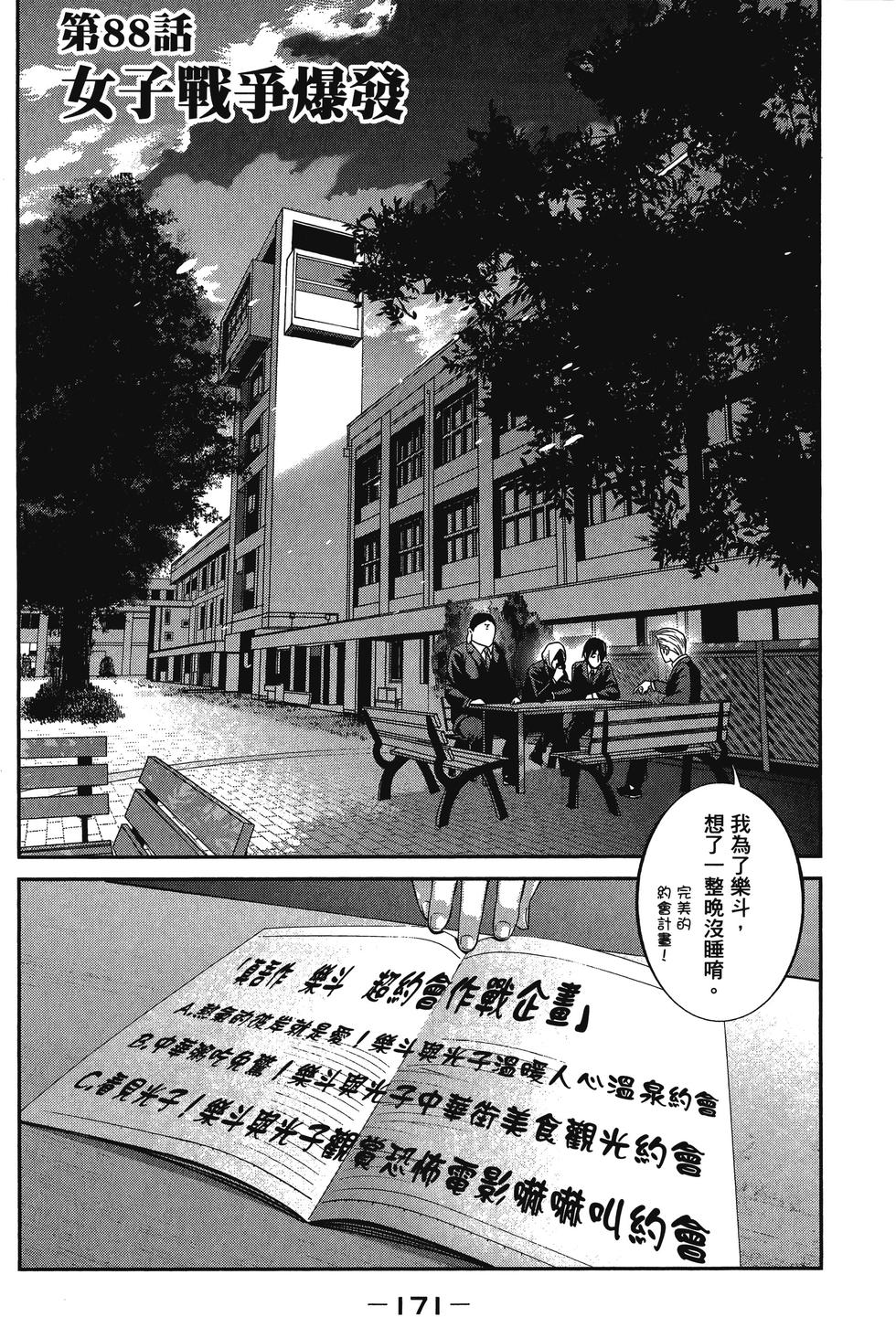 第172页