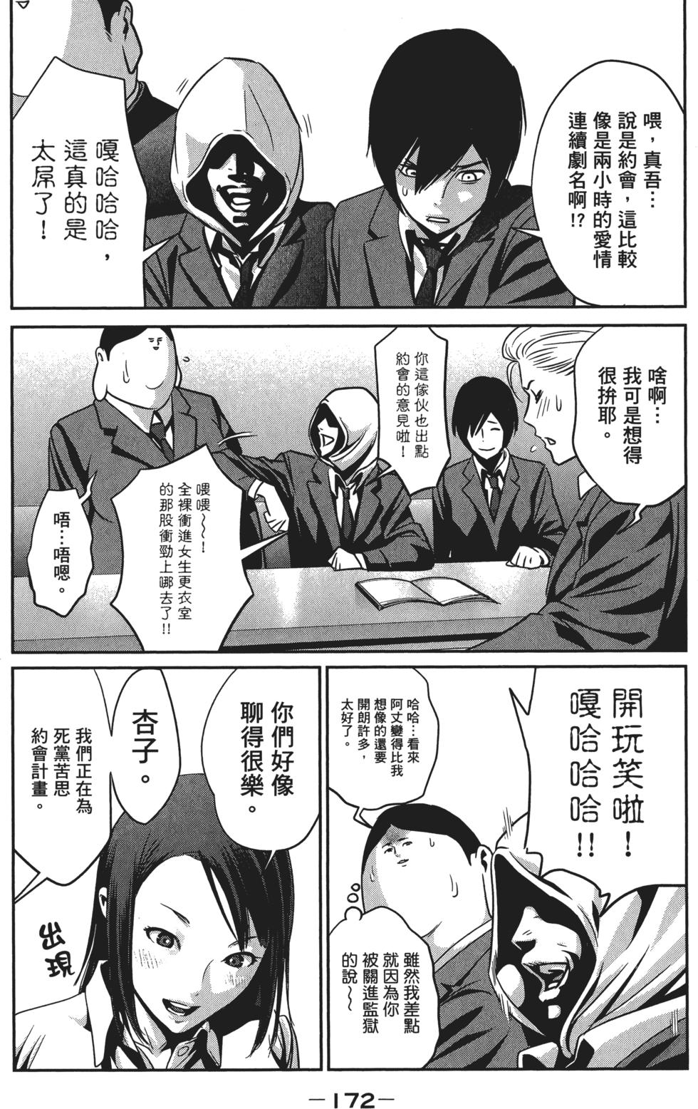 第173页