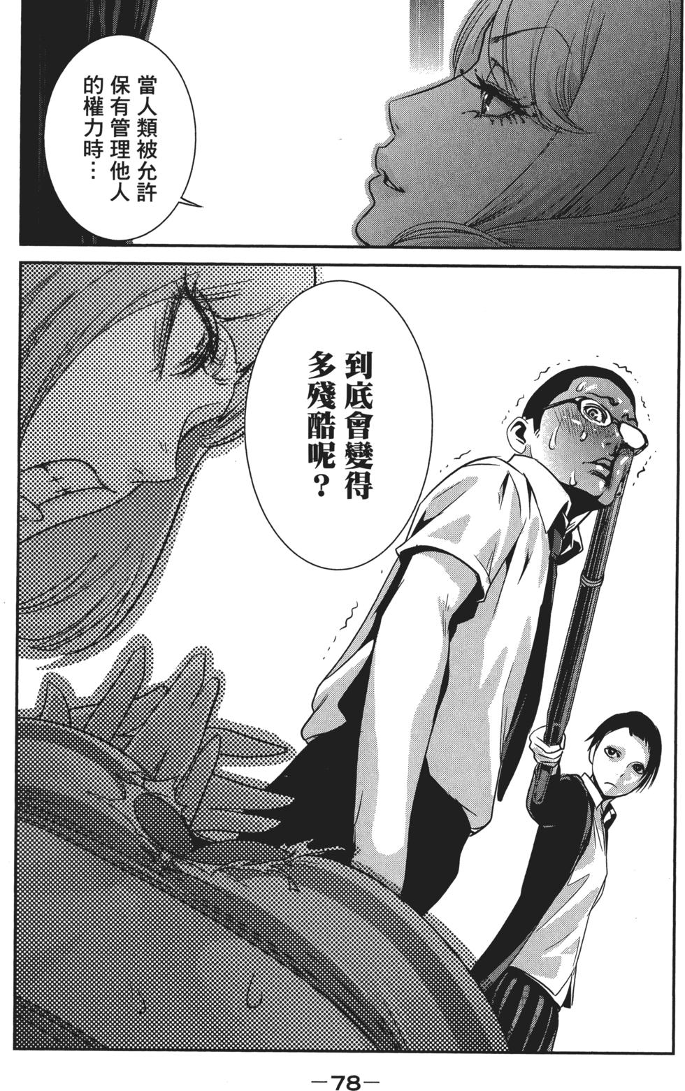 第77页
