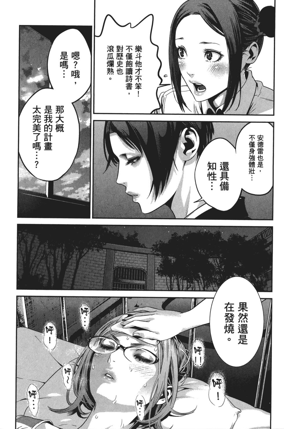 第111页