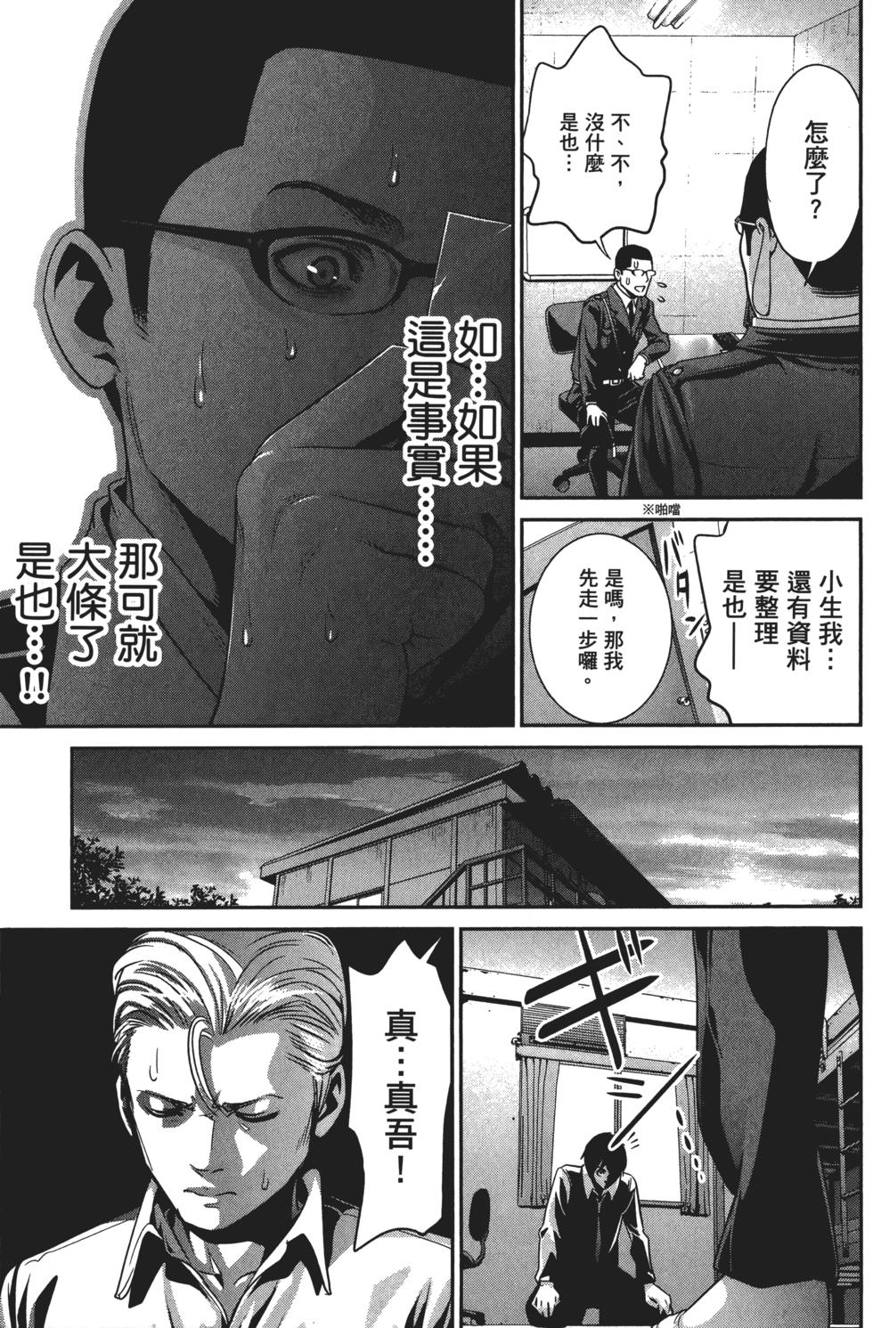 第38页