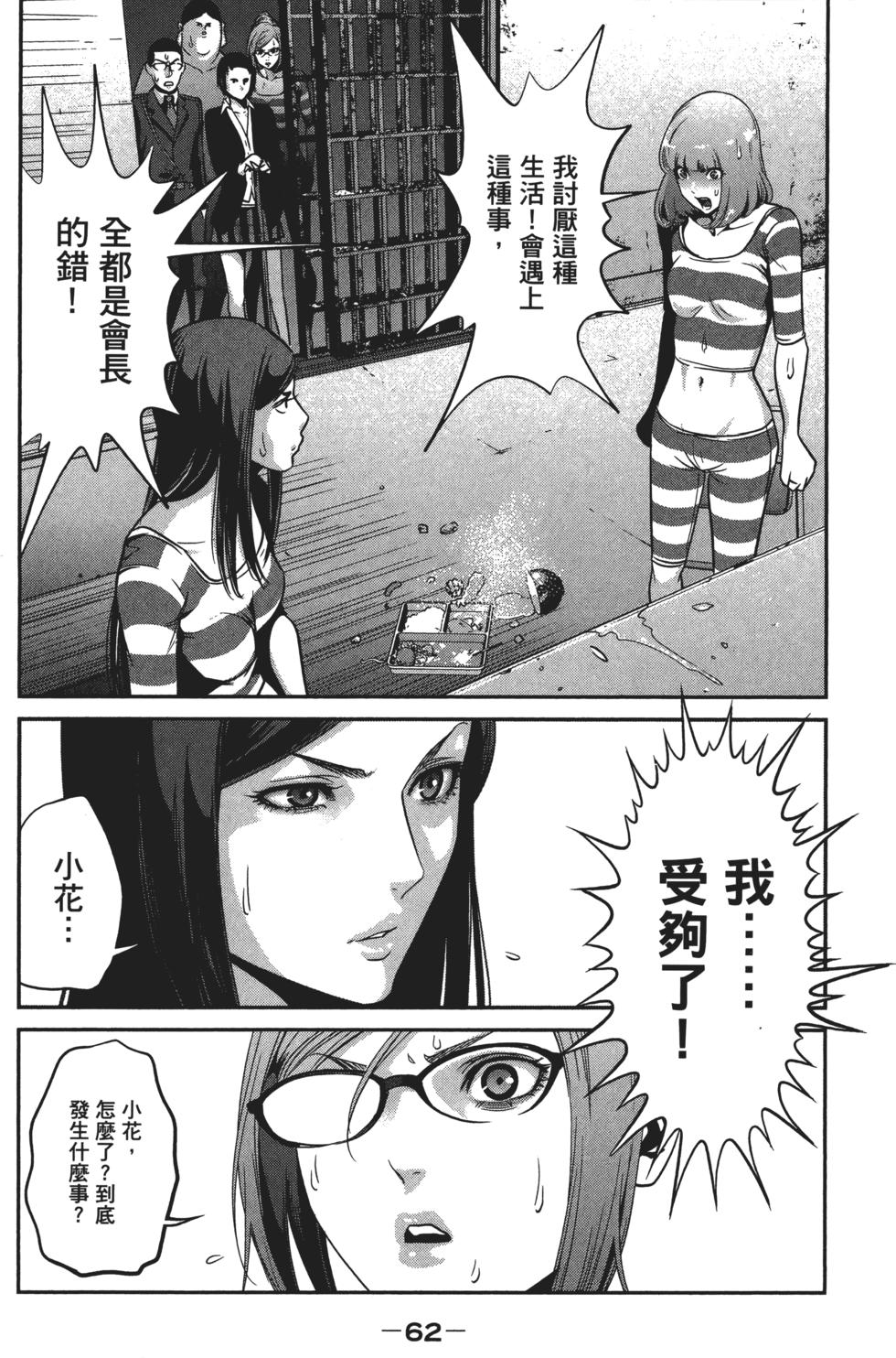 第61页
