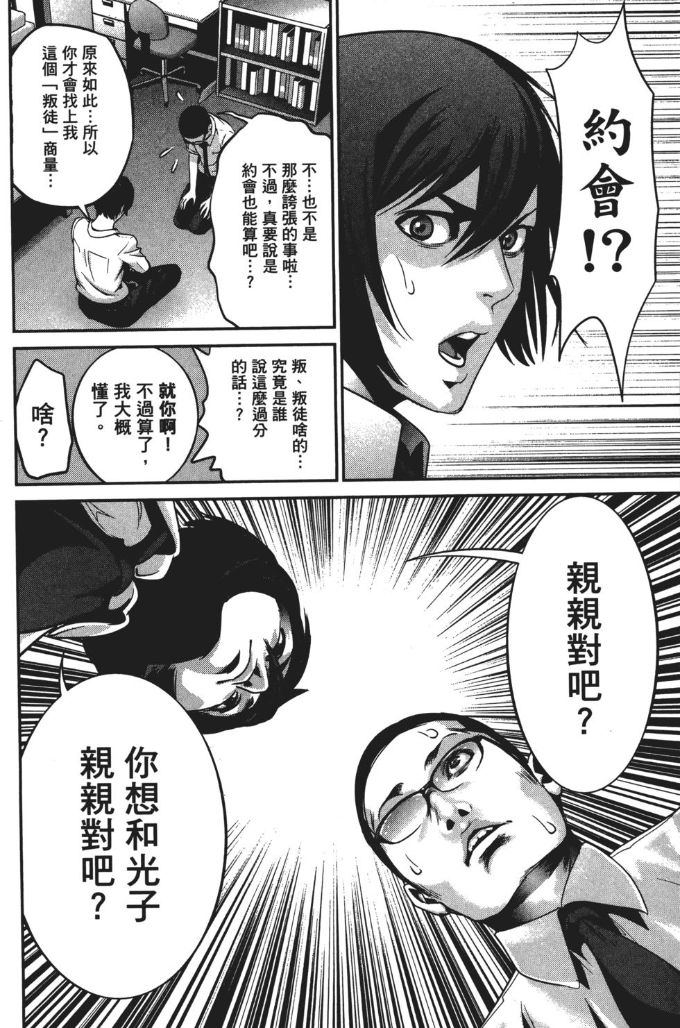 第71页