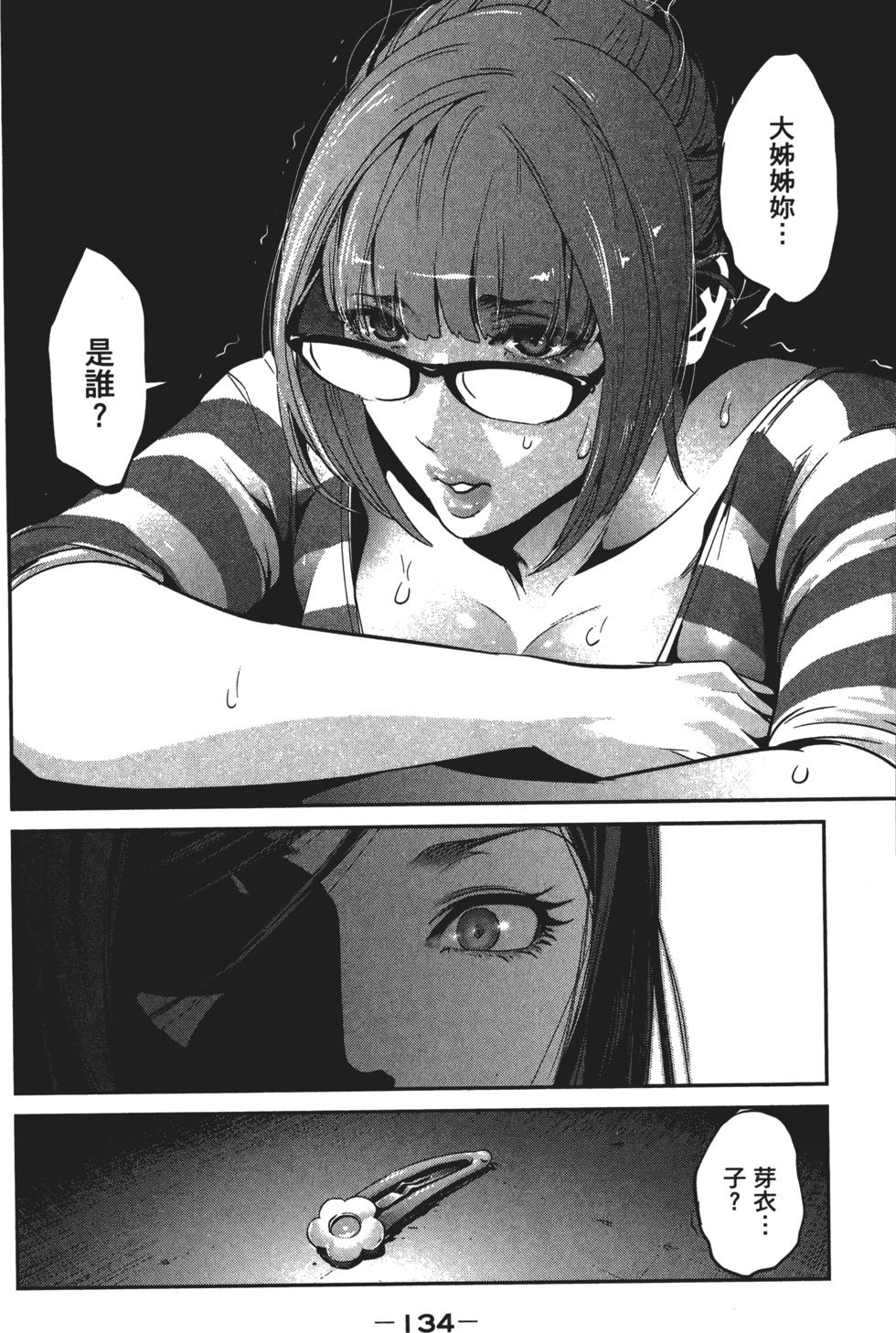 第133页