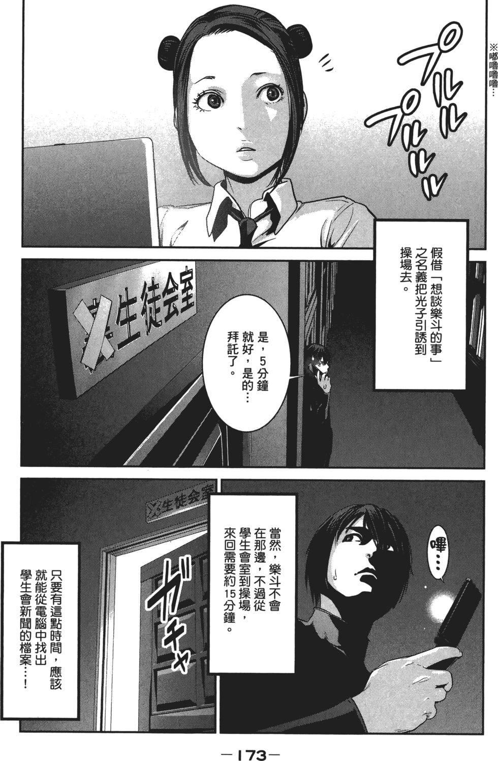 第172页