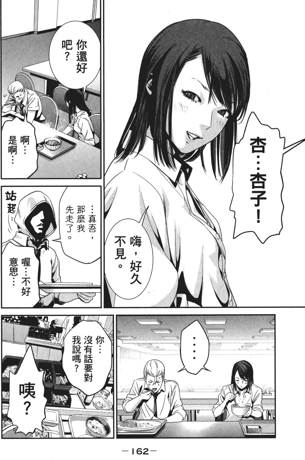 第161页