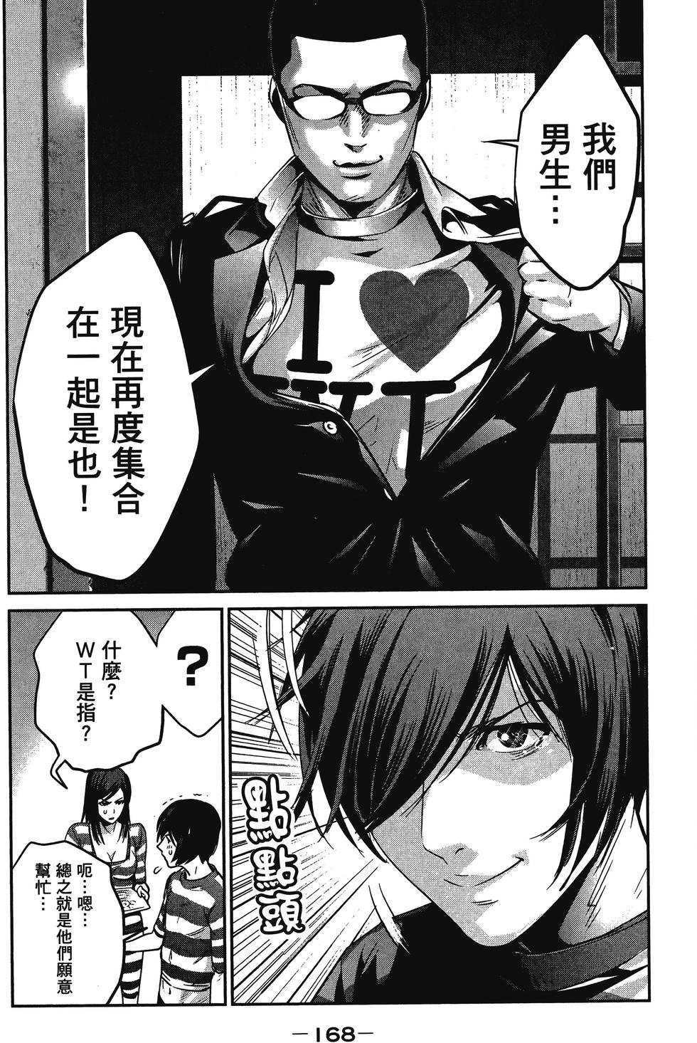 第167页