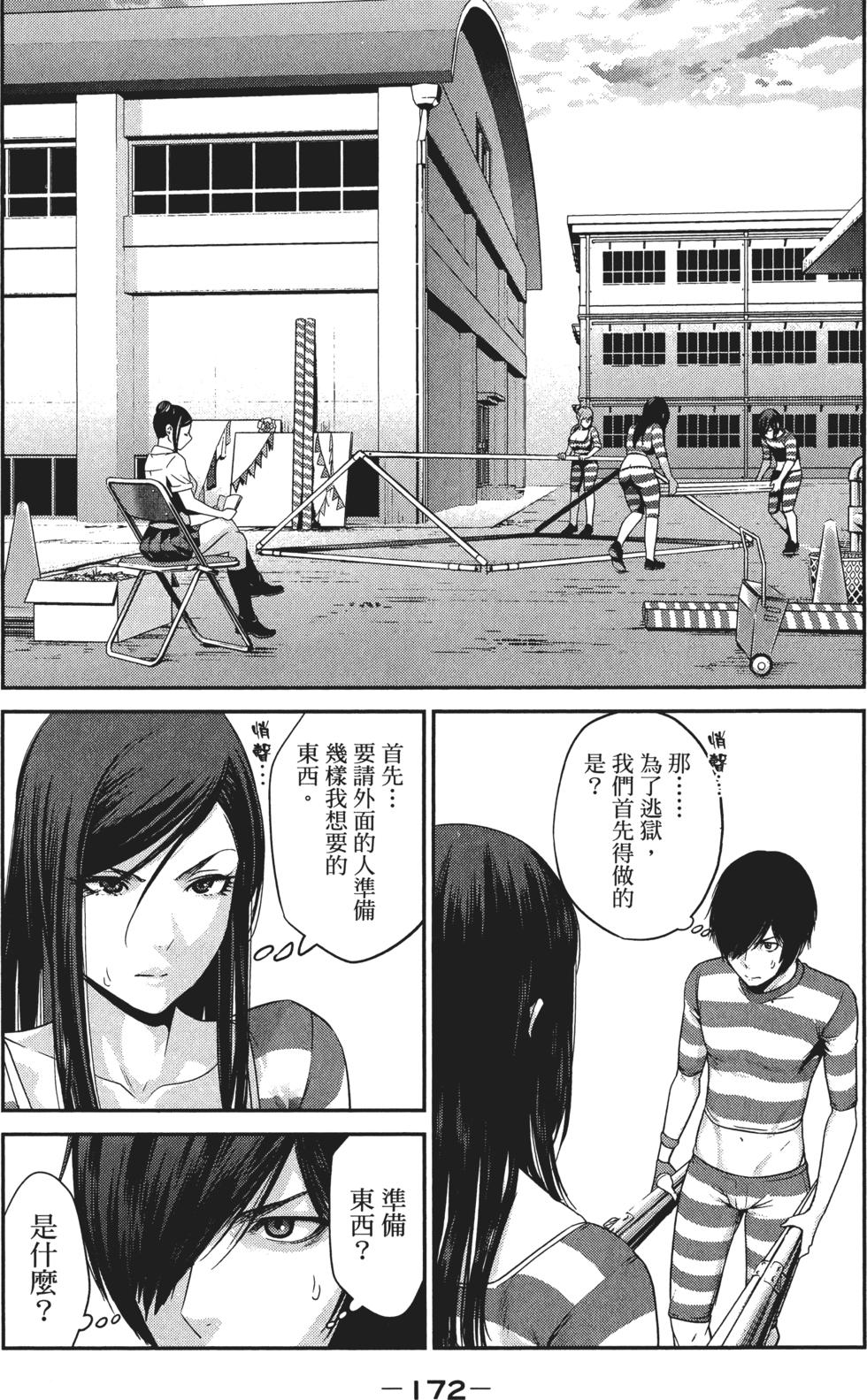第171页