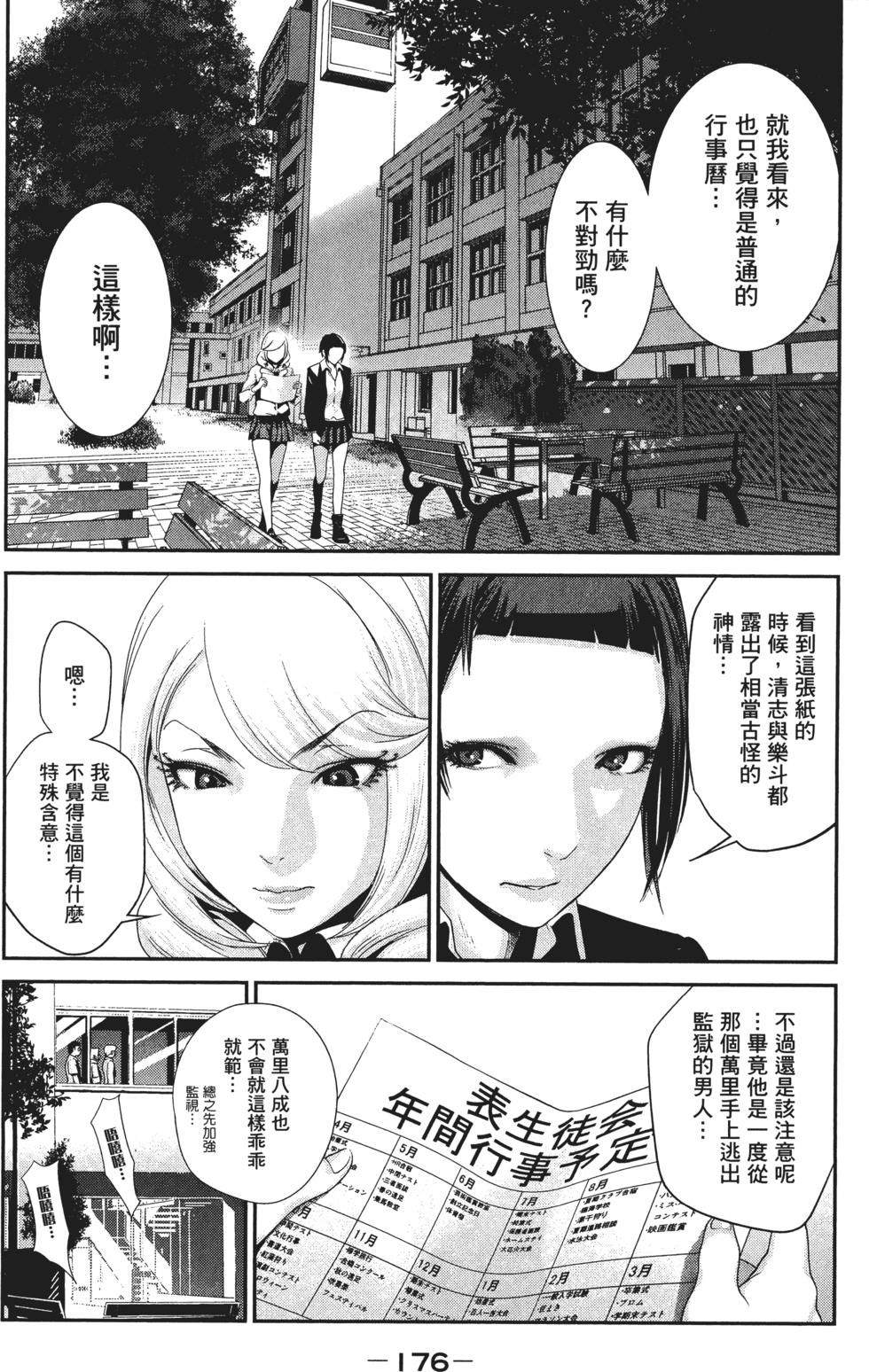 第175页