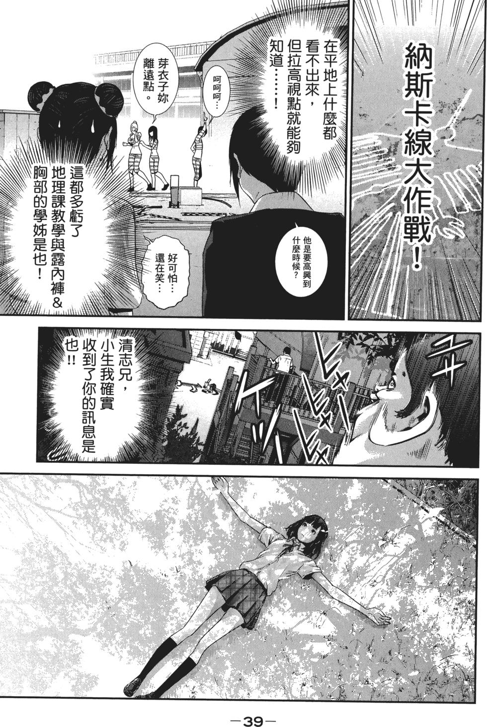 第38页