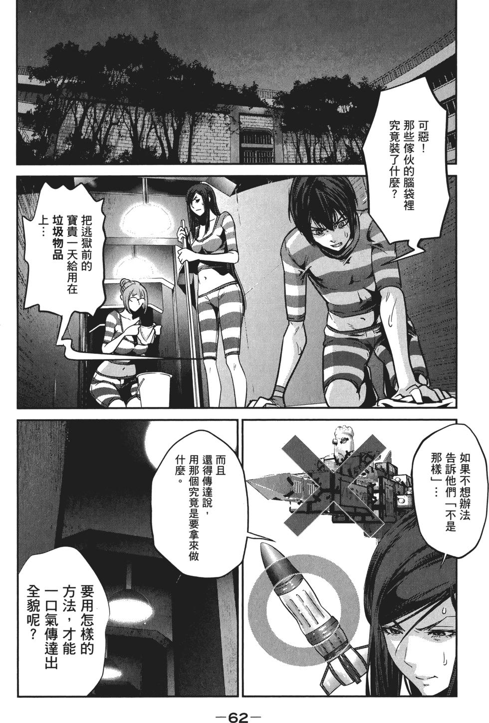 第61页