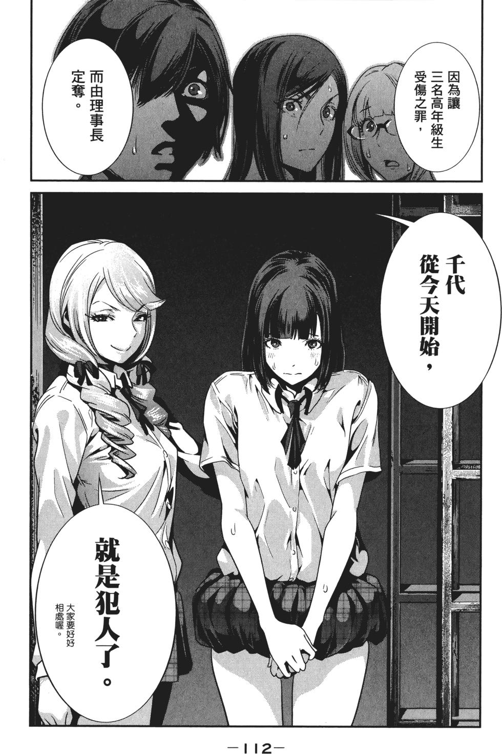 第111页