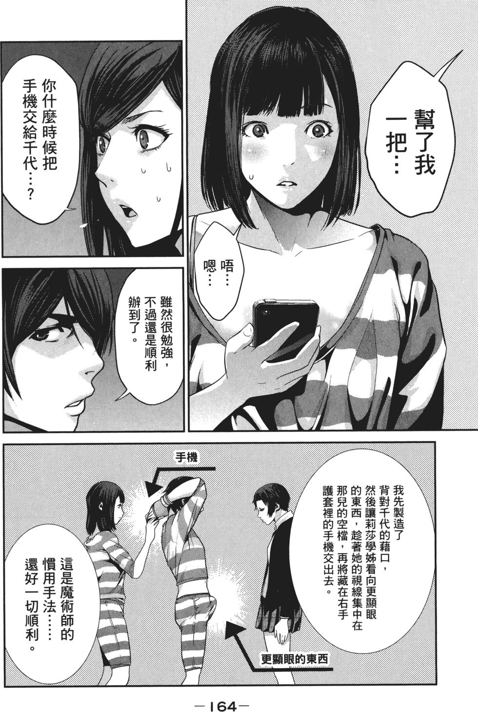 第163页