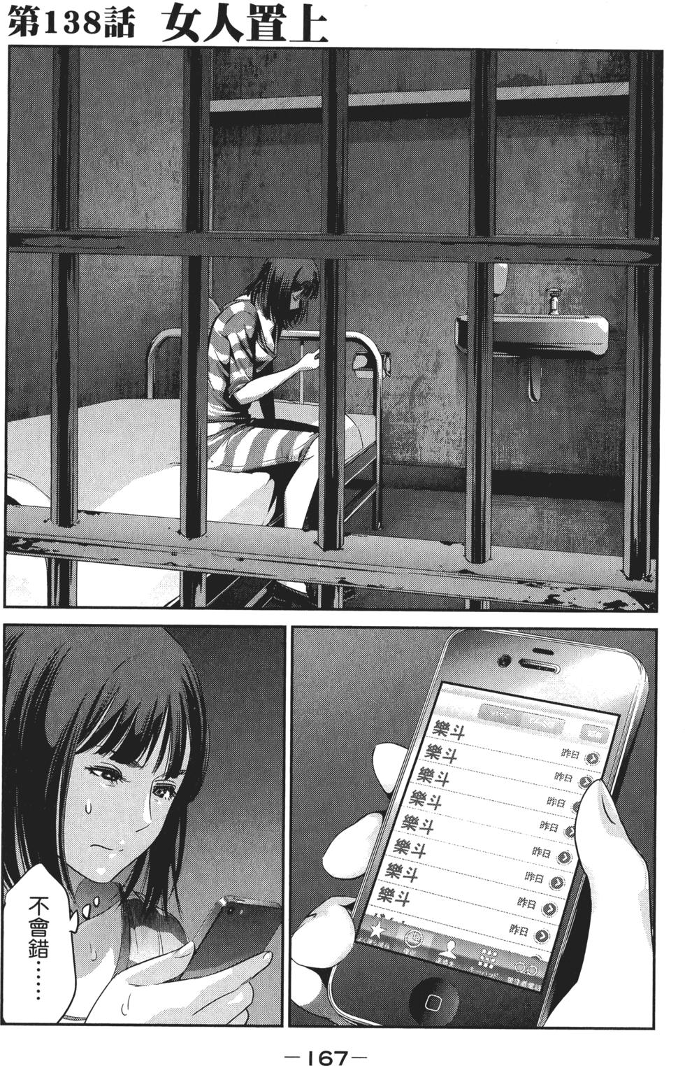 第166页