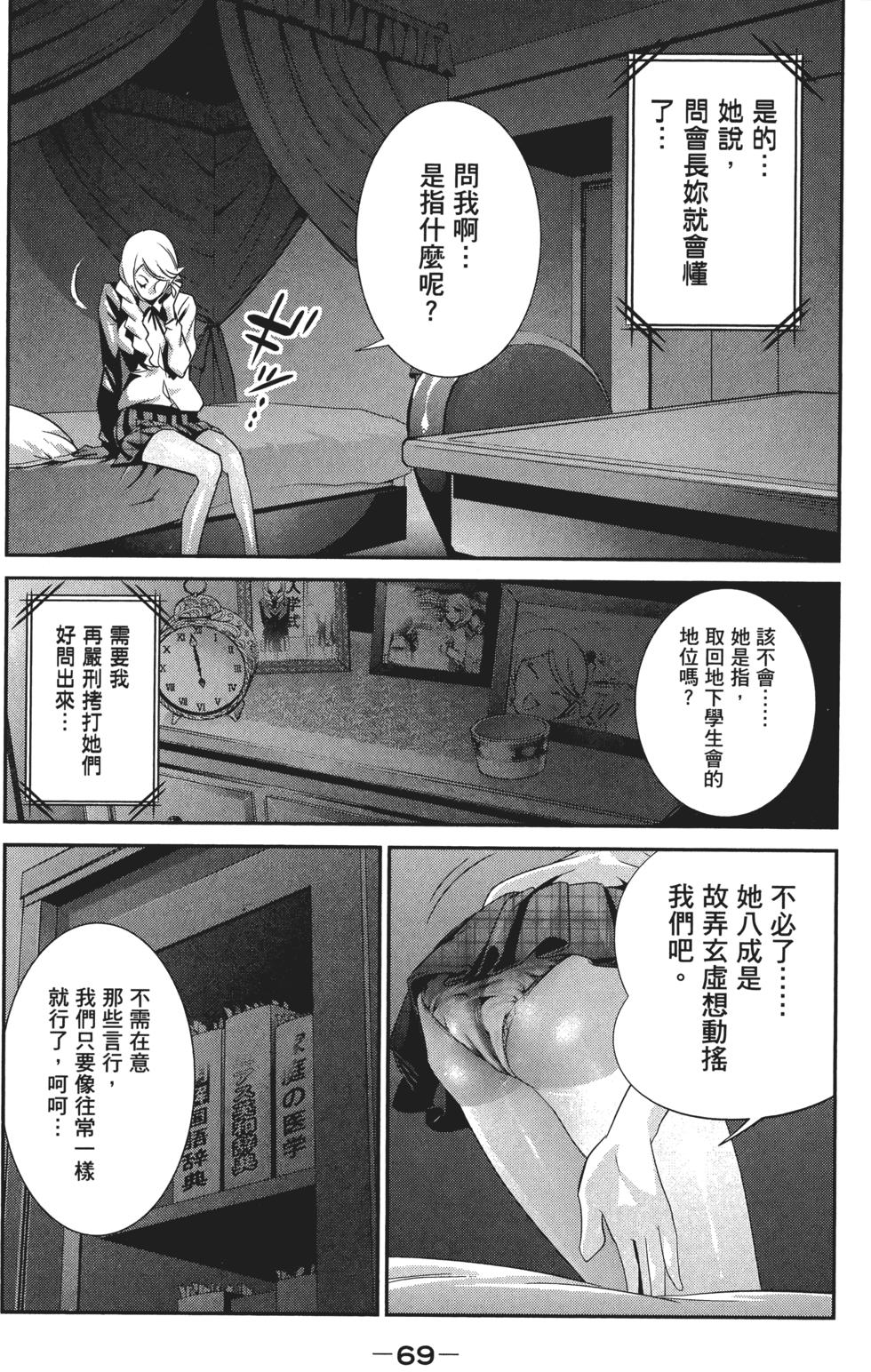第68页