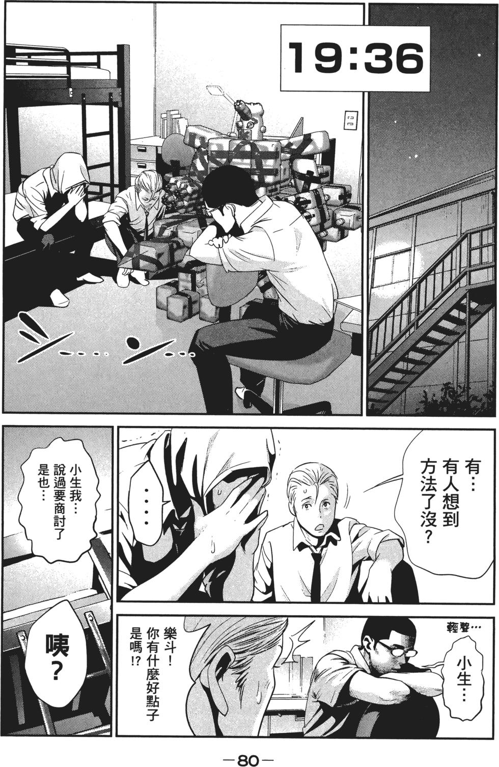 第79页