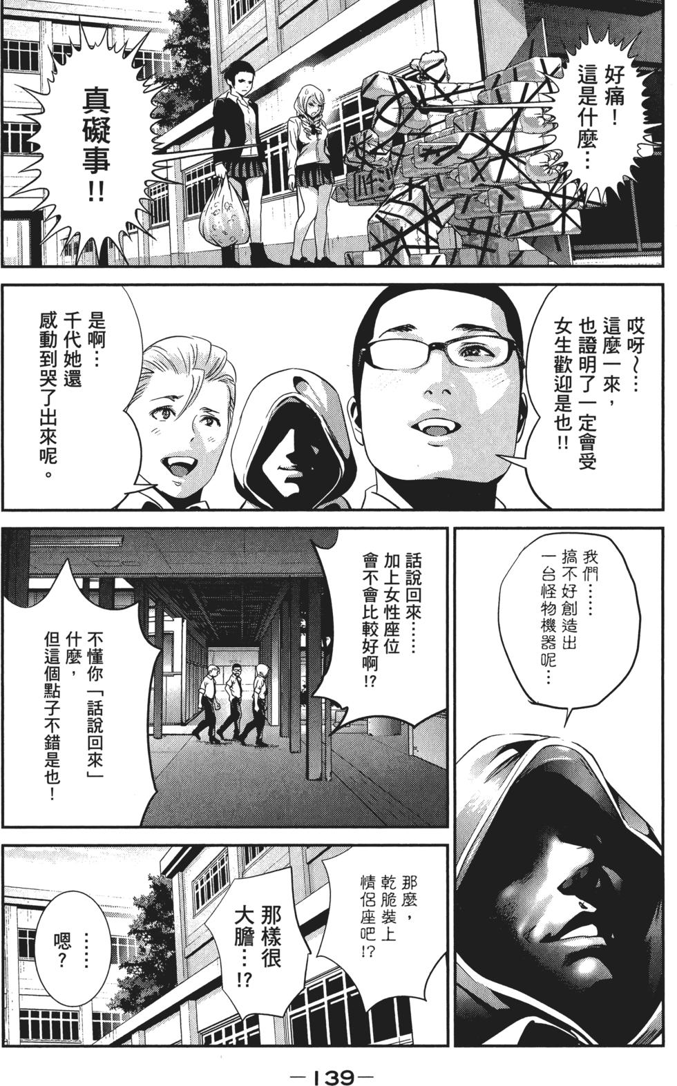 第138页