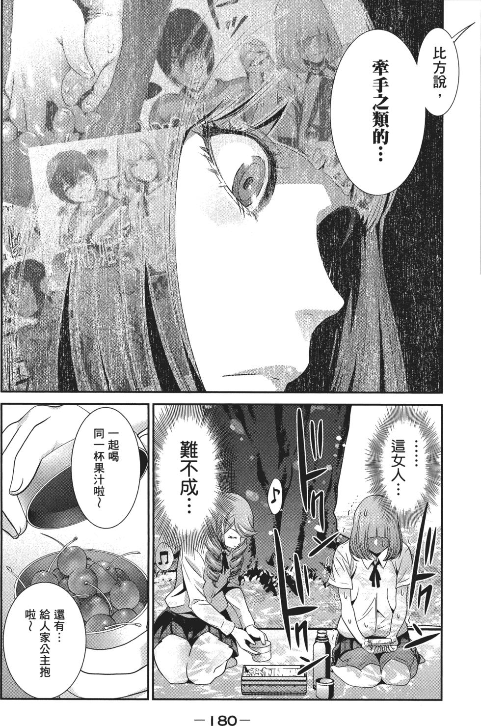 第179页