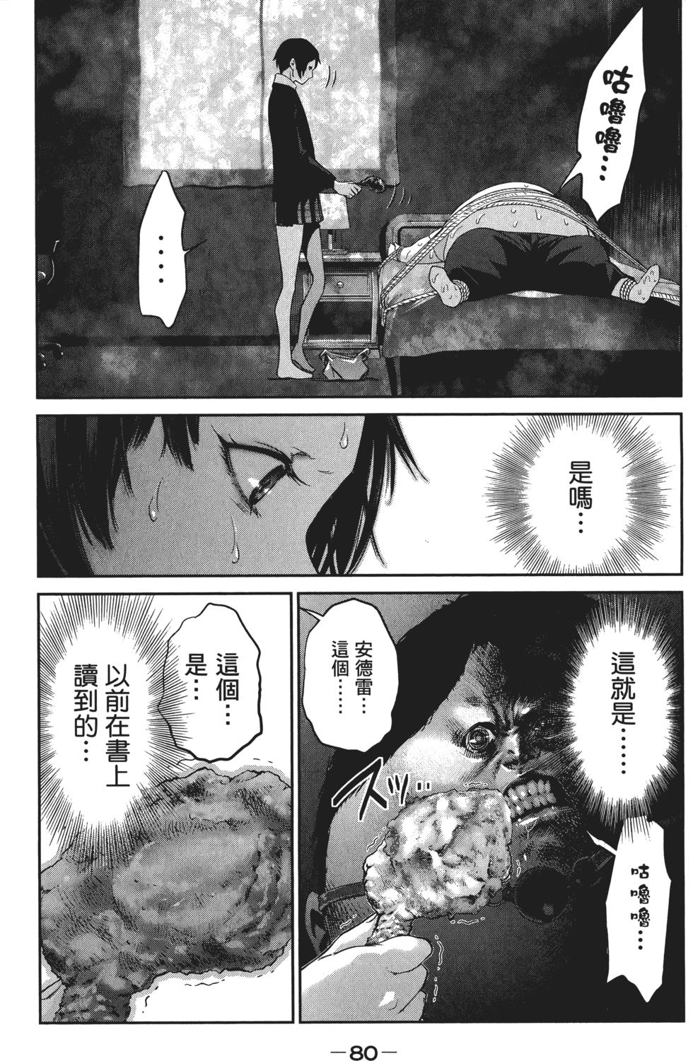 第79页
