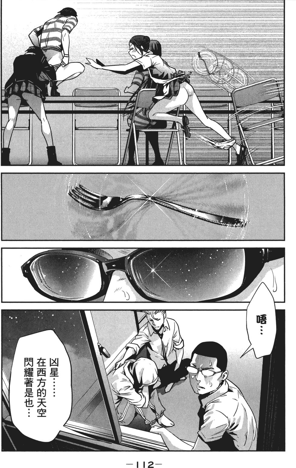第111页