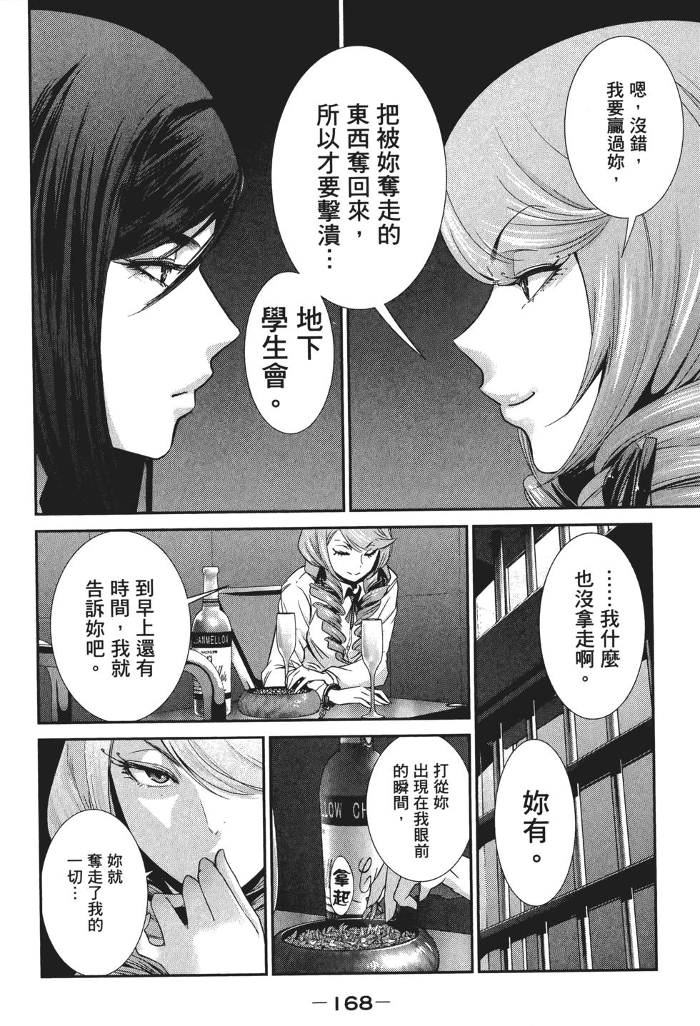 第167页