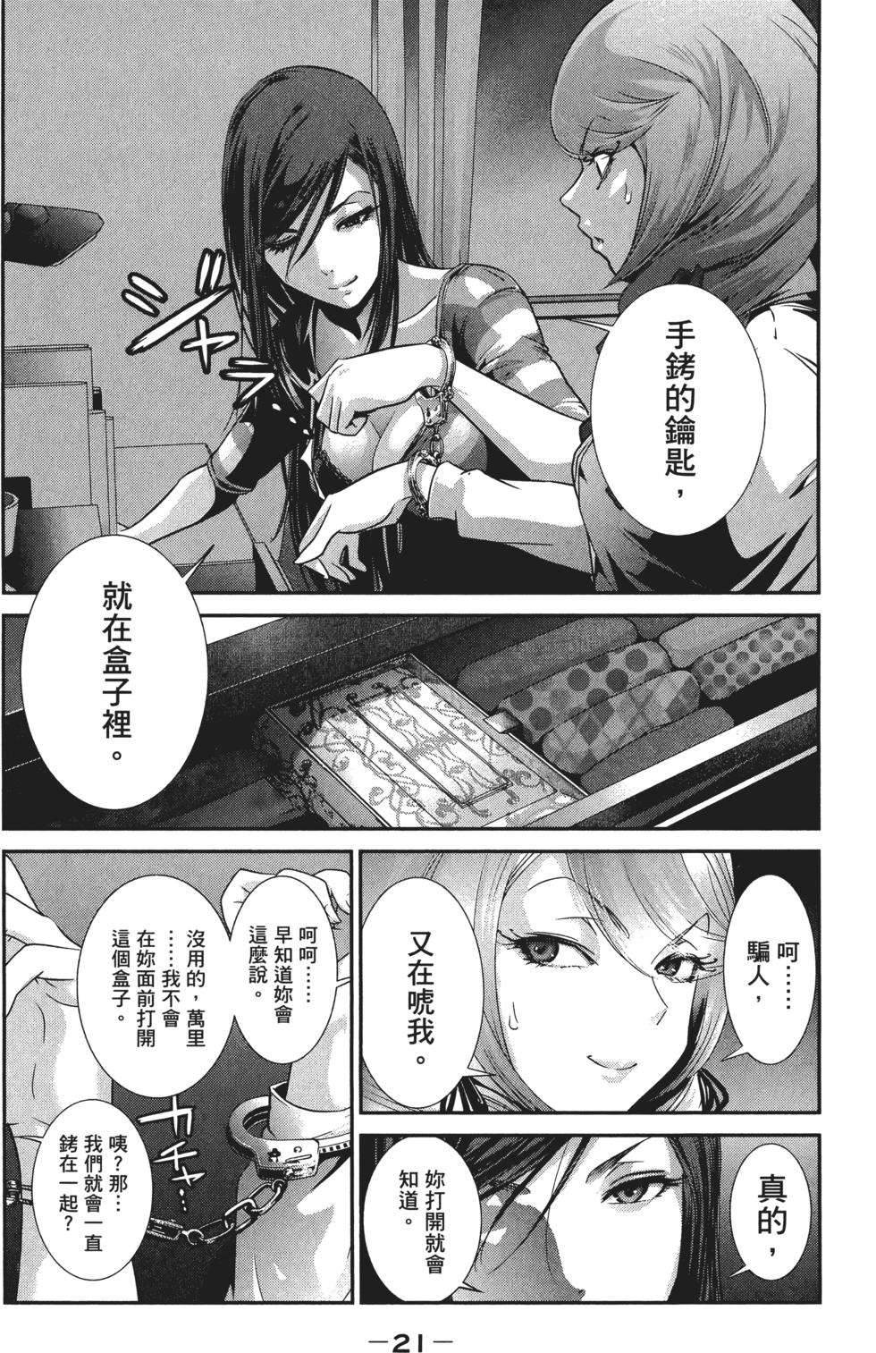 第20页