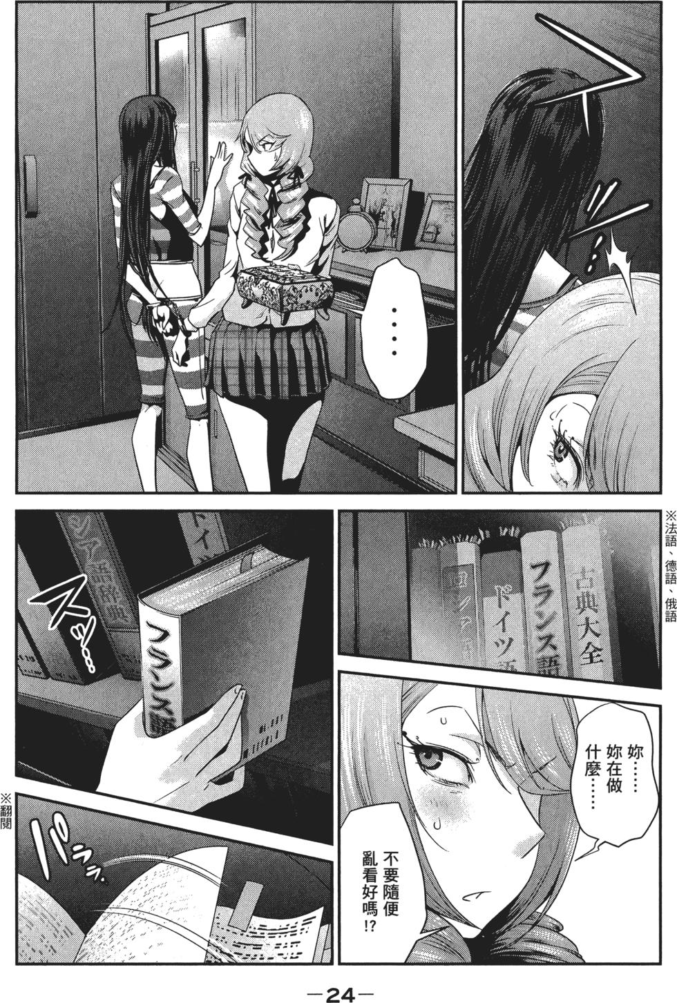 第23页