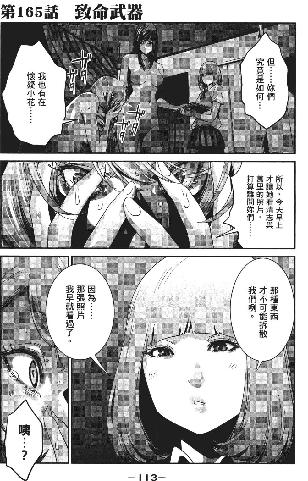第112页