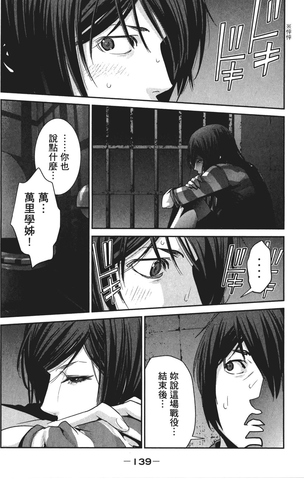第138页