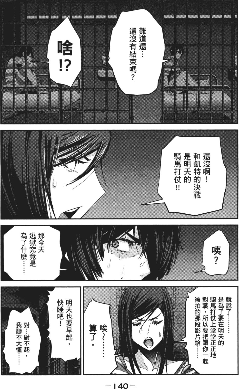 第139页