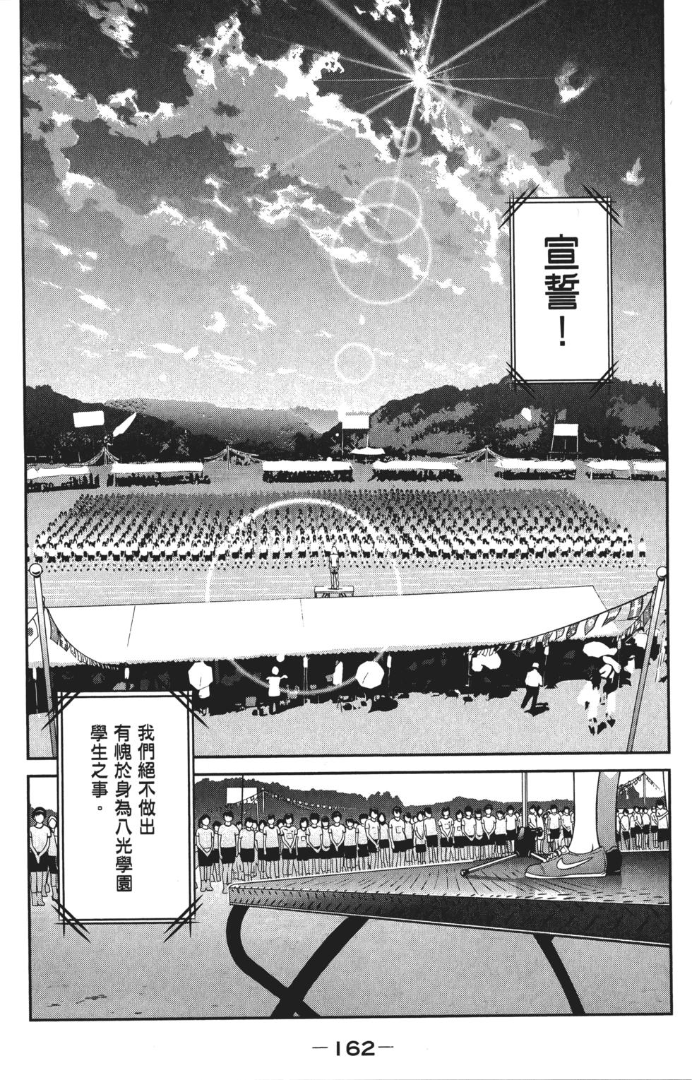 第161页