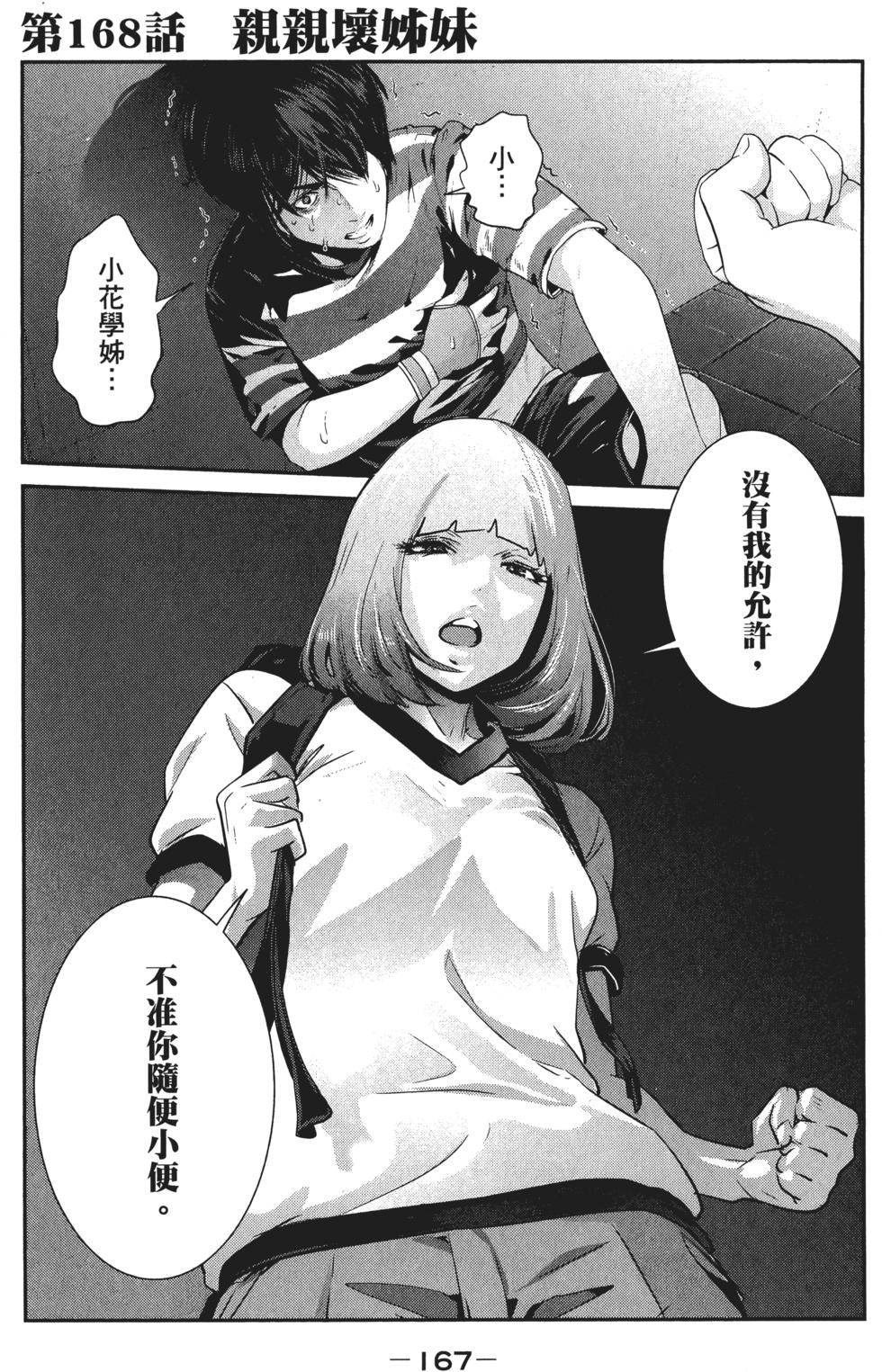 第166页