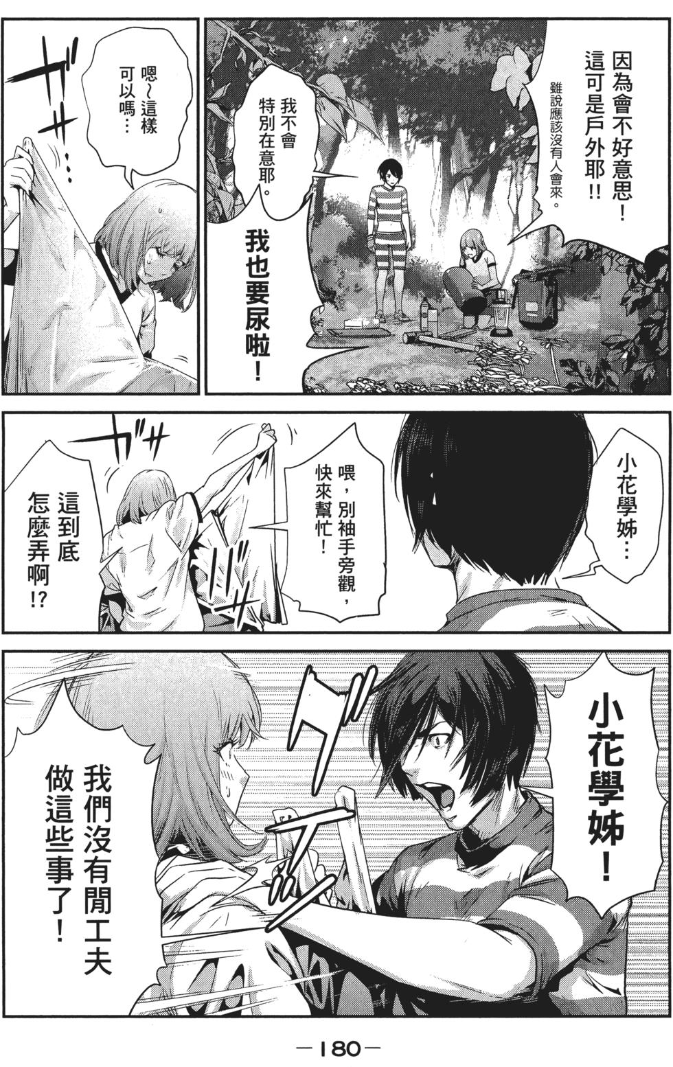 第179页