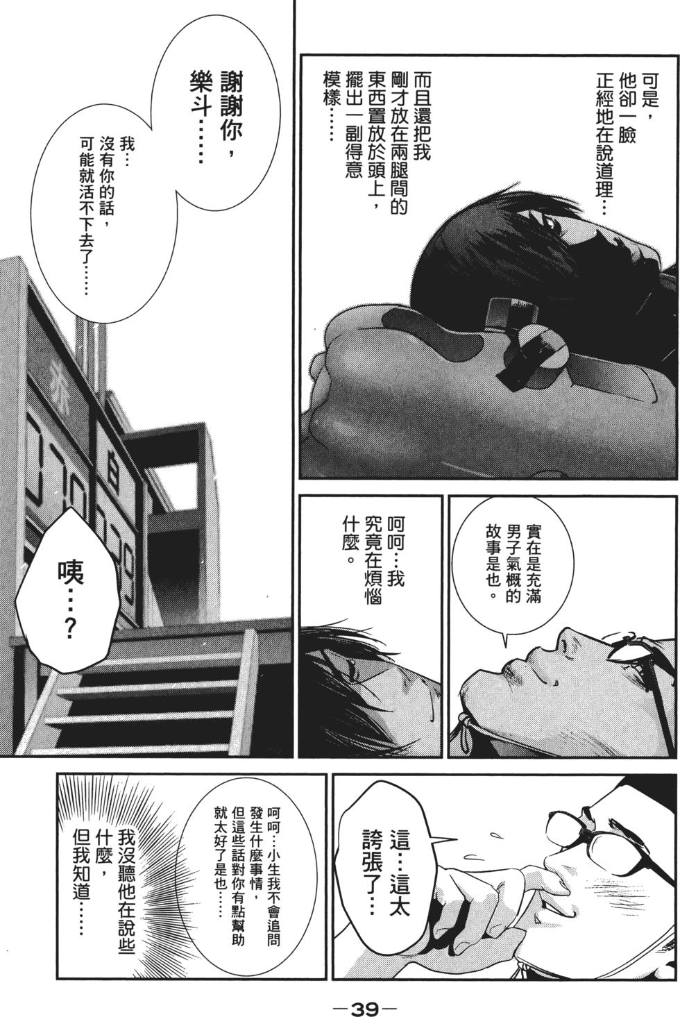 第38页