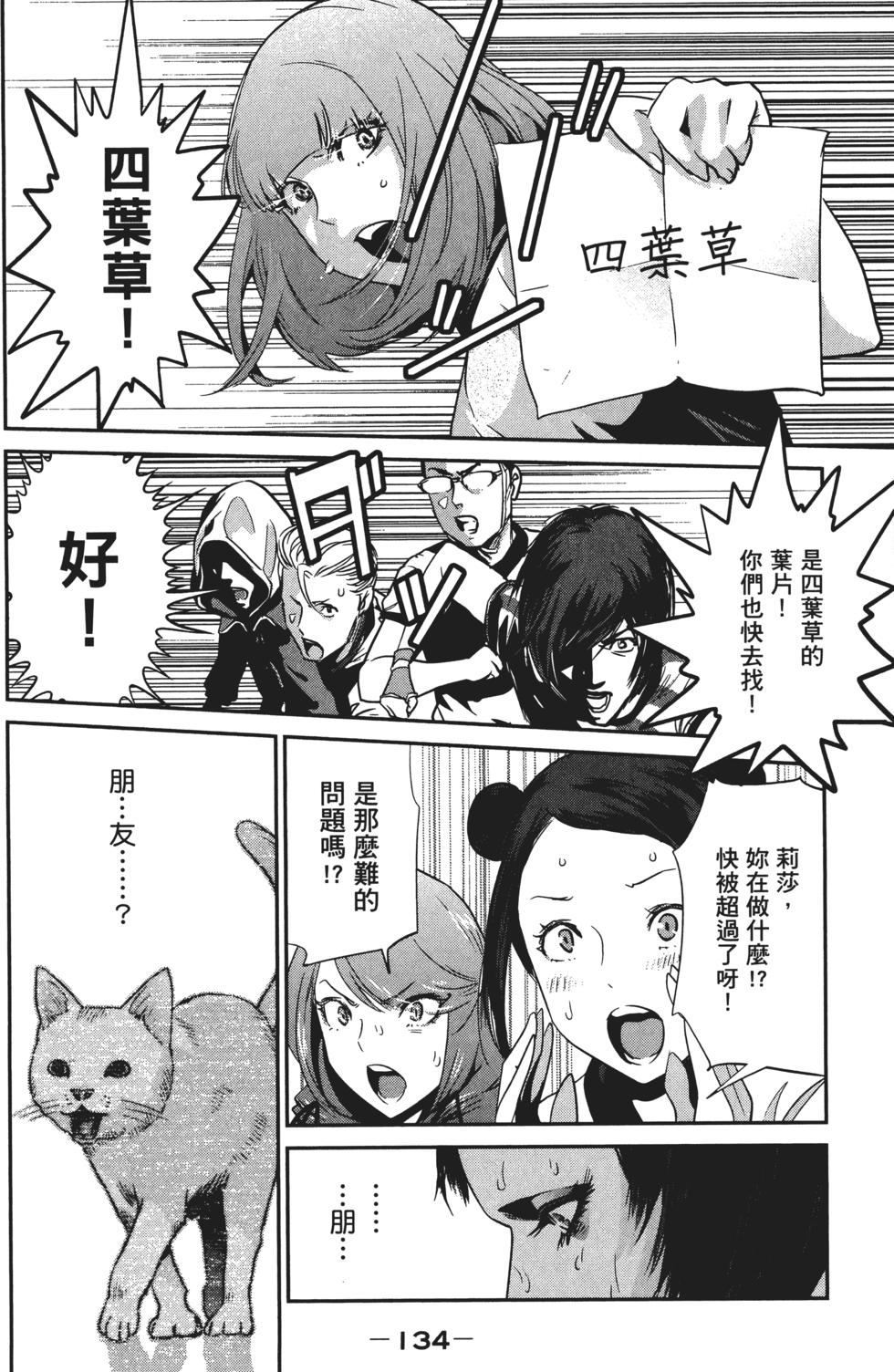 第133页