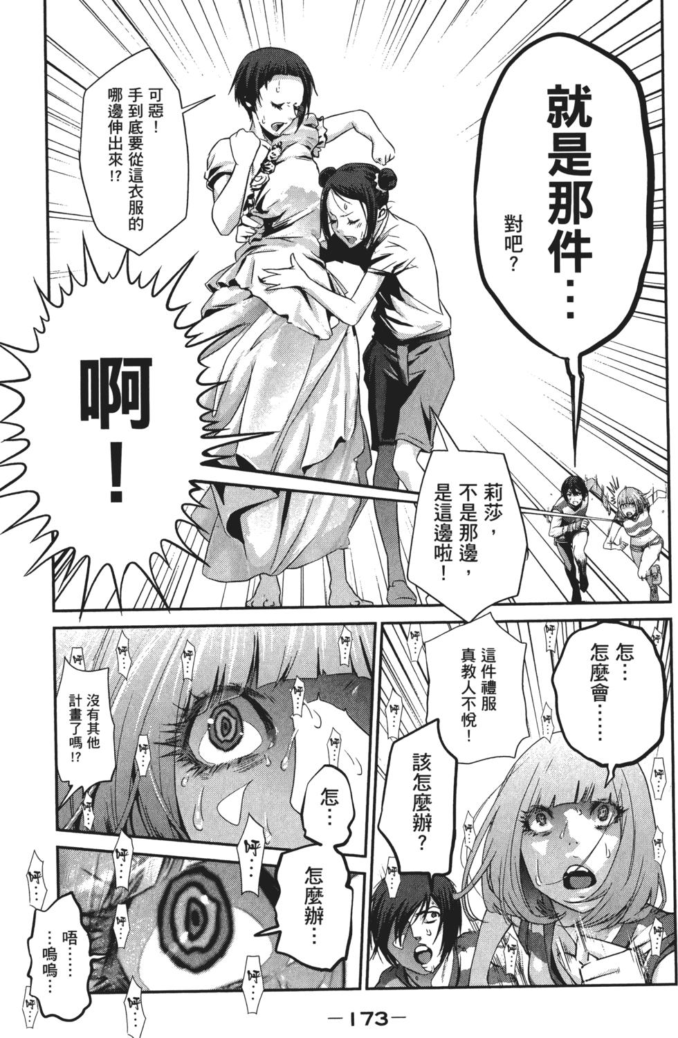 第172页