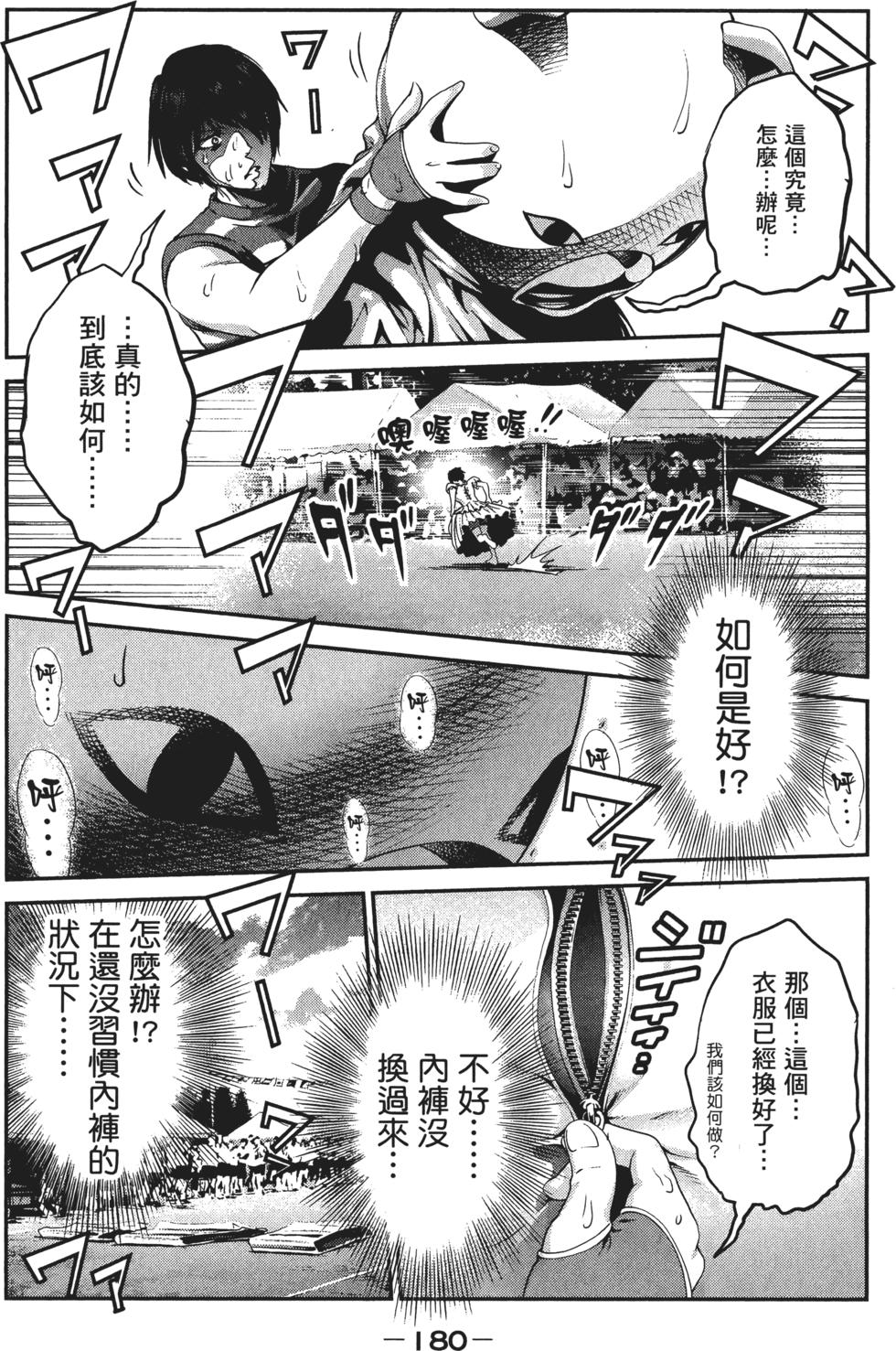 第179页