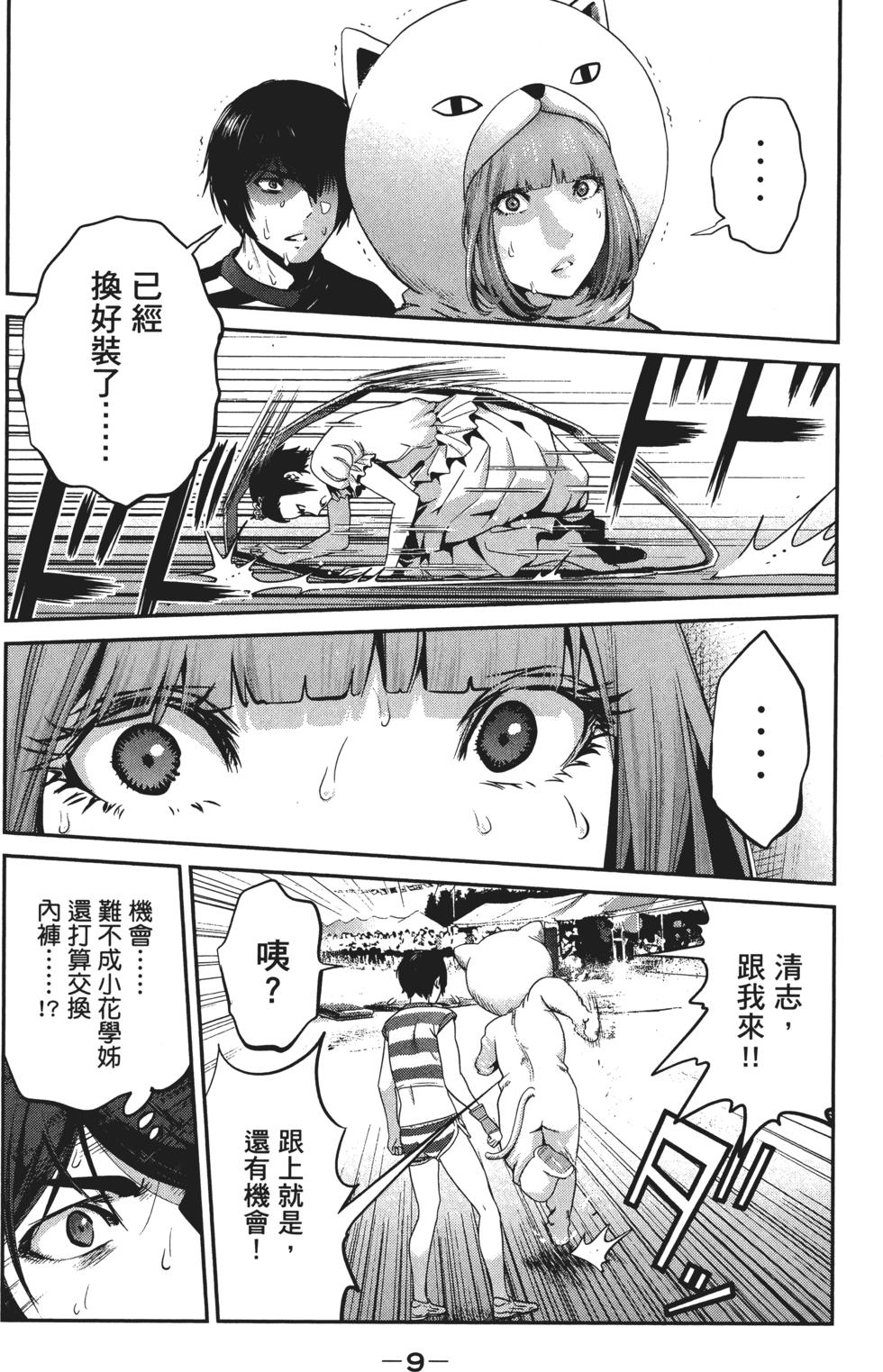 第8页