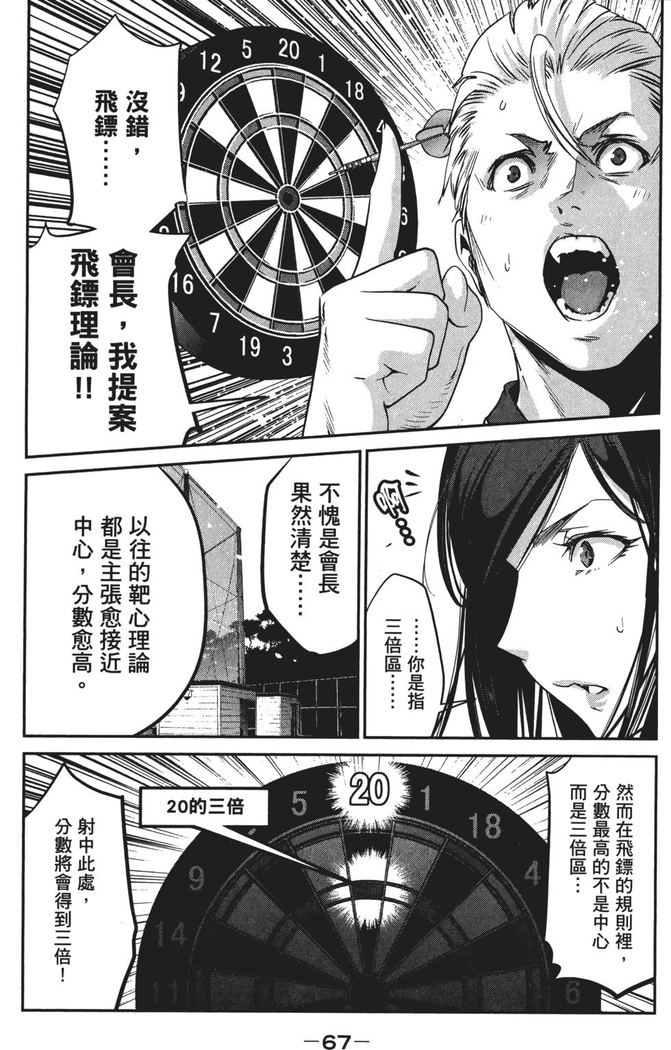 第66页