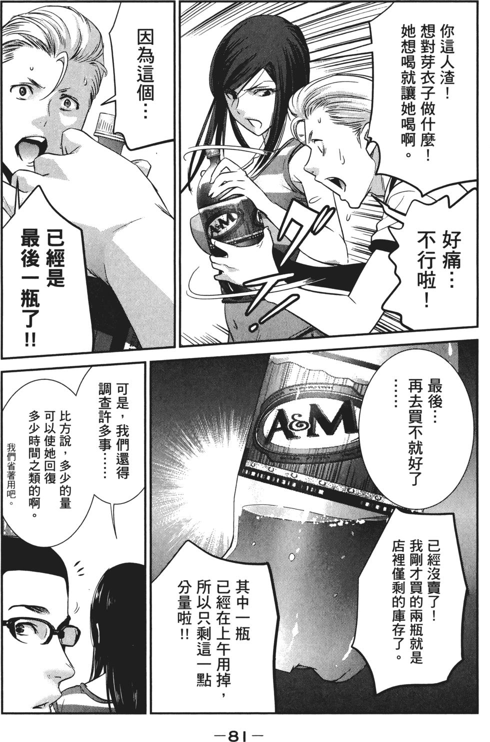 第80页