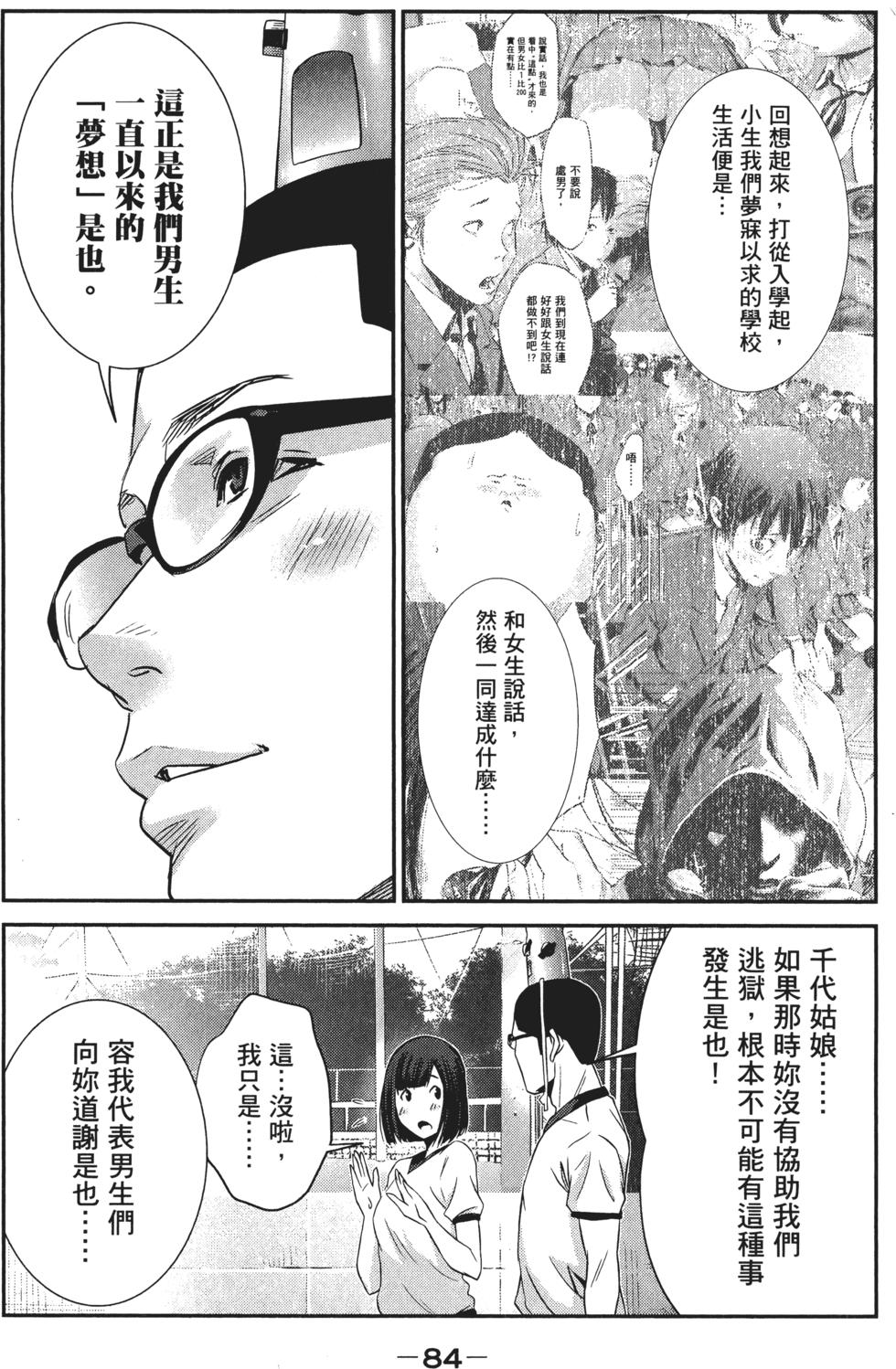 第83页