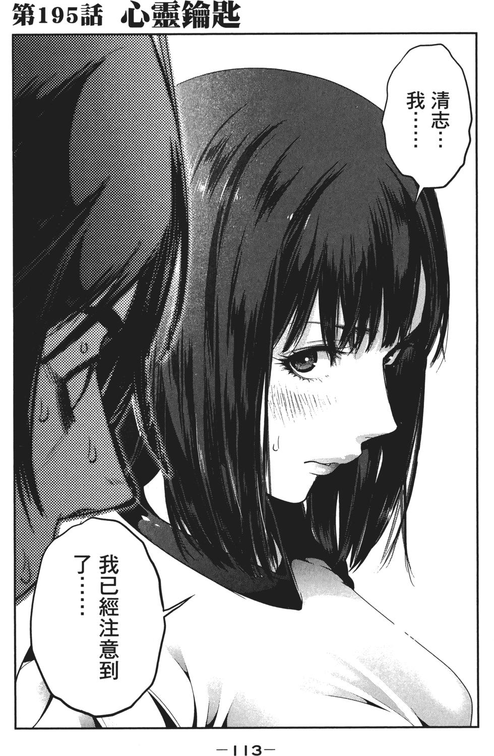 第112页