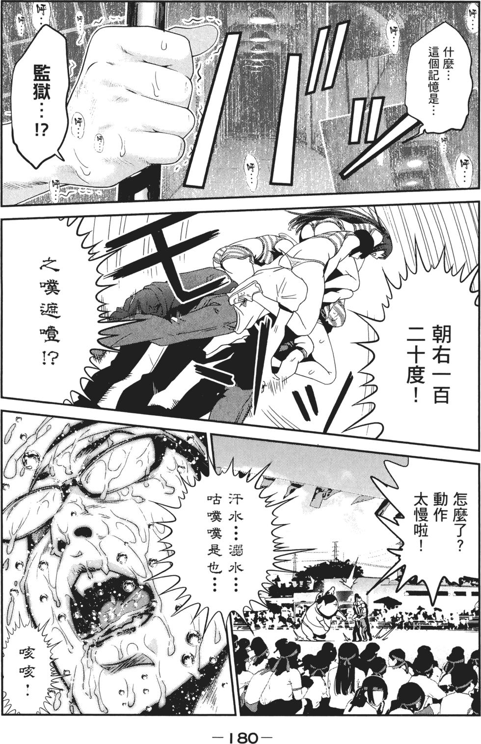 第179页