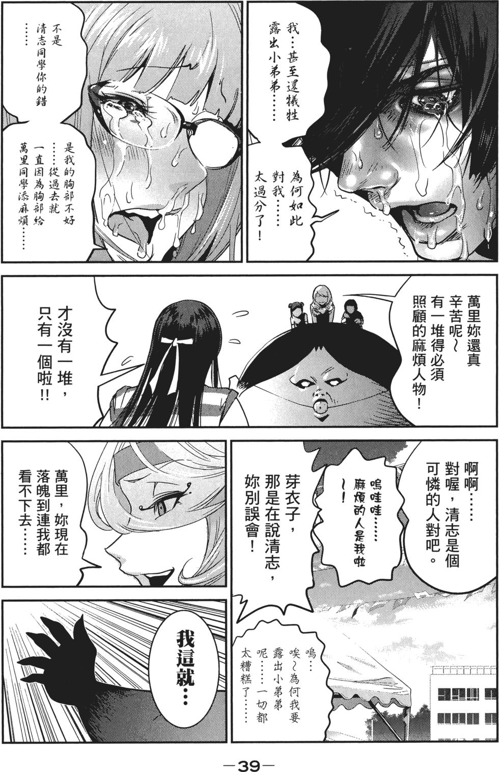 第38页