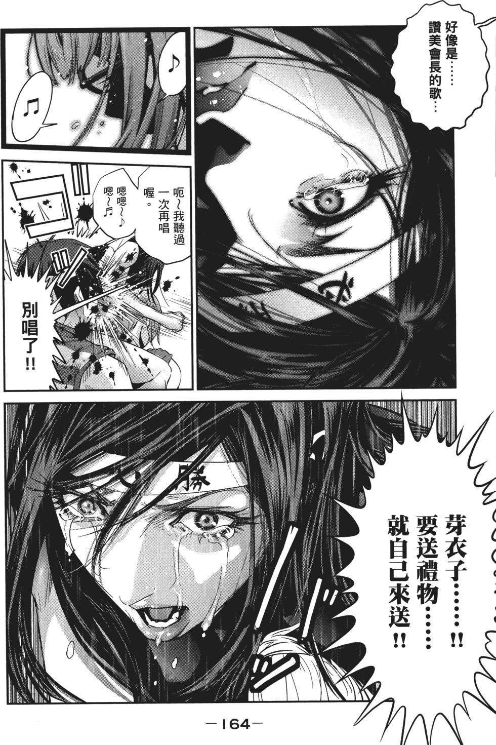 第163页