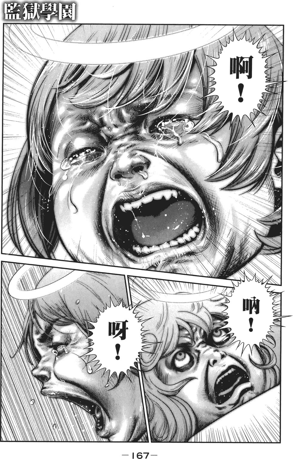 第166页