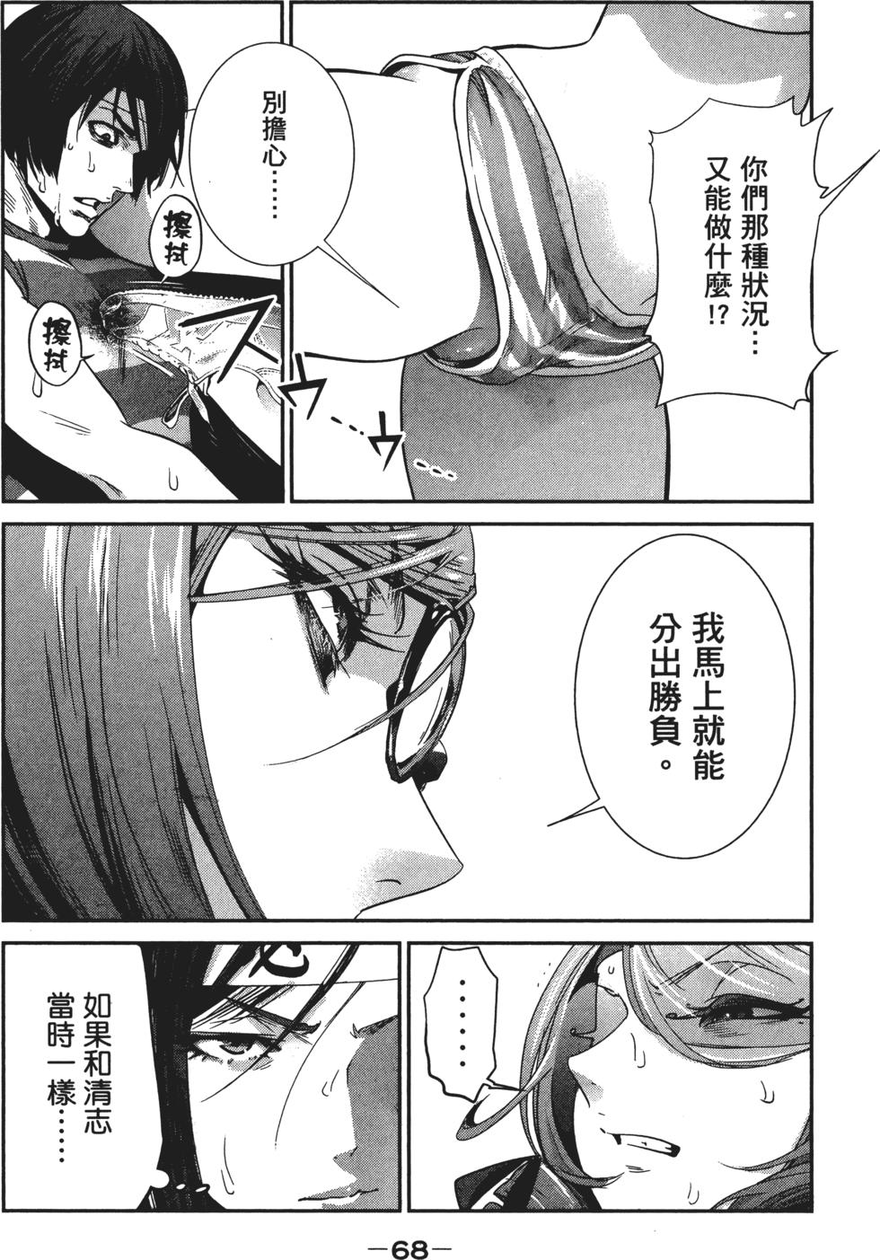 第67页